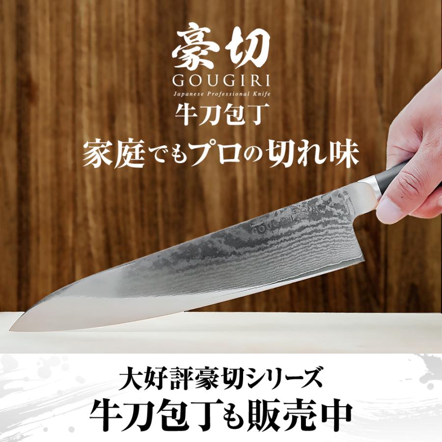 包丁 三徳包丁 豪切 ダマスカス 18cm 日本製 岐阜産 送料無料 ステンレス モリブデン すごく よく 切れる ほうちょう ナイフ プレゼント ギフト｜issiki｜15