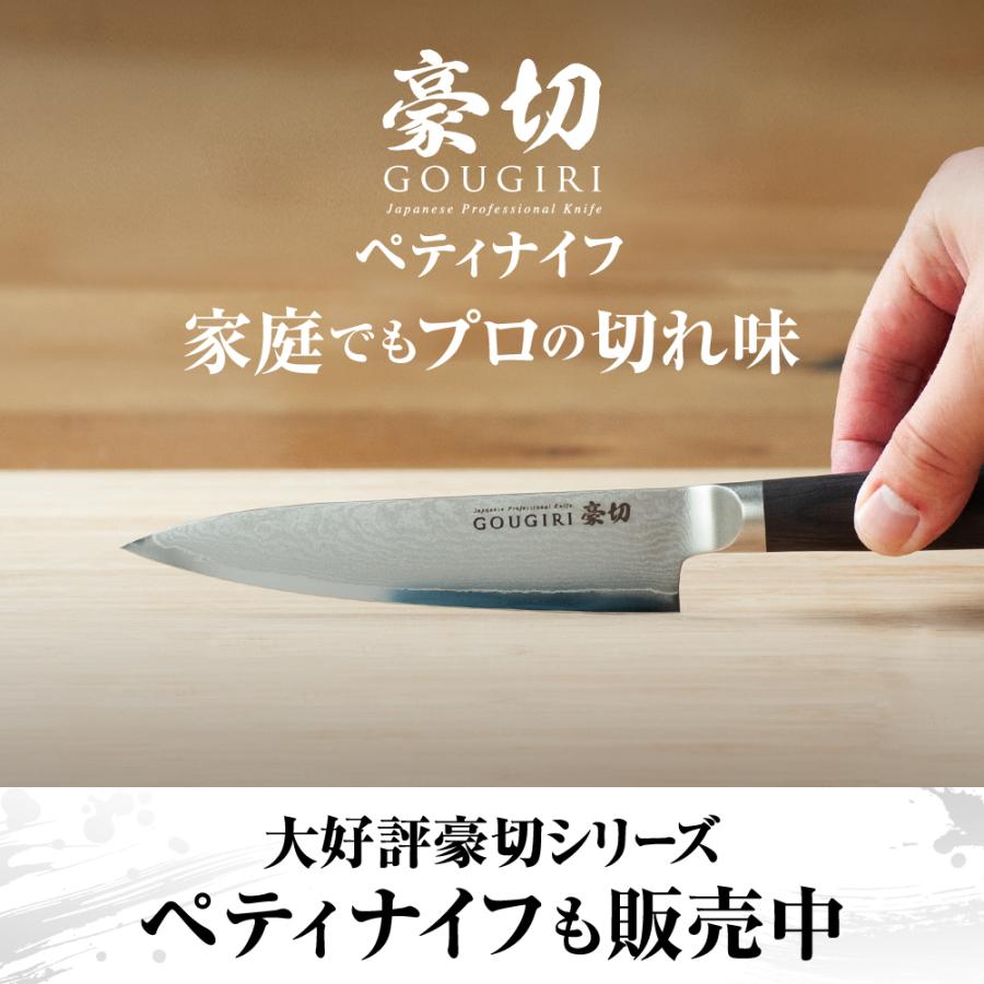 包丁 三徳包丁 豪切 ダマスカス 18cm 日本製 岐阜産 送料無料 ステンレス モリブデン すごく よく 切れる ほうちょう ナイフ プレゼント ギフト｜issiki｜16