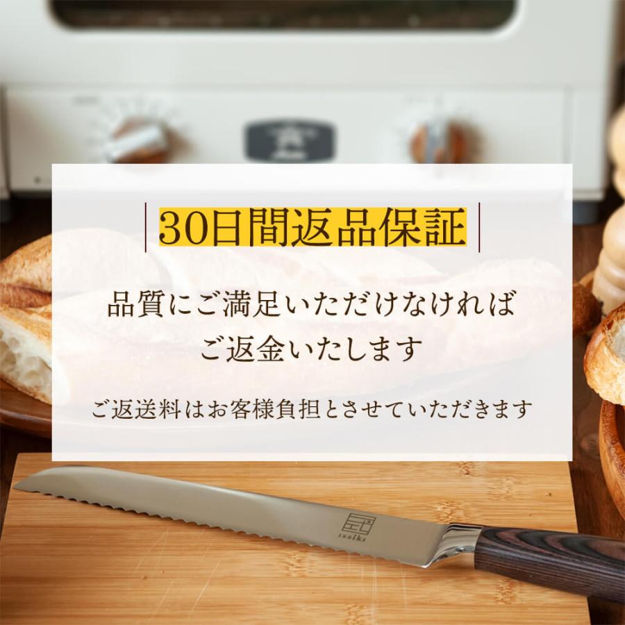 issiki パン切り包丁 パンナイフ 20.3cm ステンレス パンスライサー