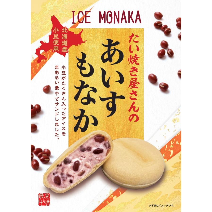 錦江餡厳選のアイスギフト15個セット（アイスもなか5個・冷やし