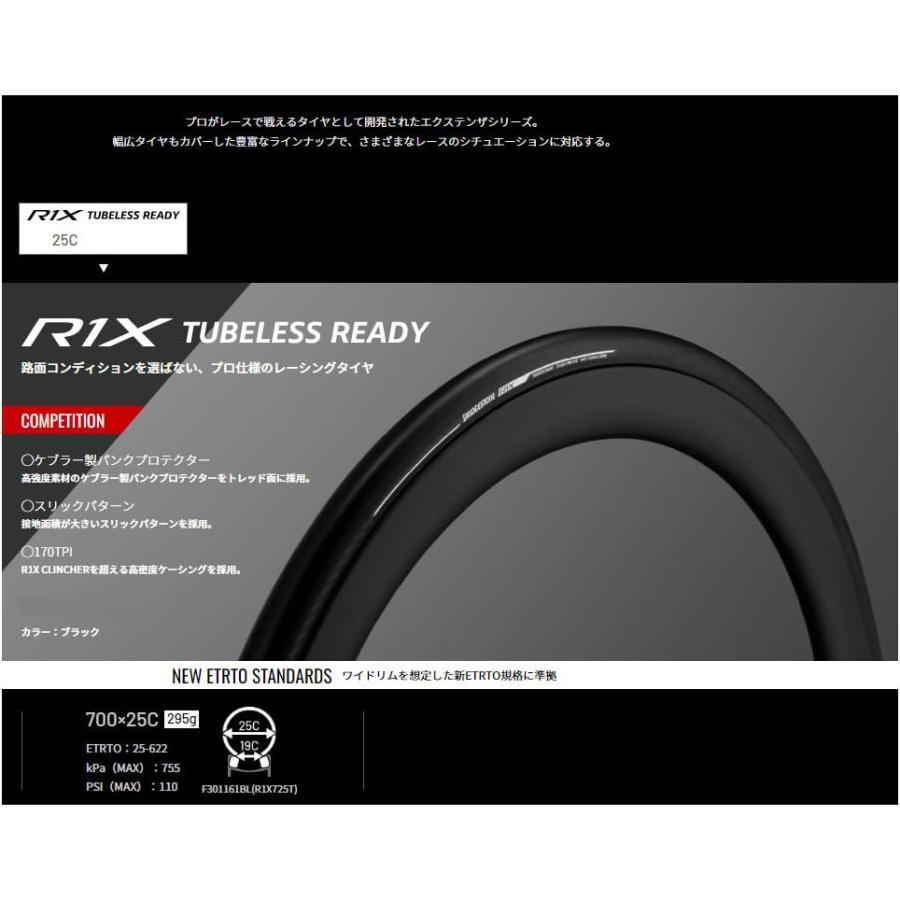 R1x TUBELESS READY チューブレスレディ 700×25C : 一心堂 R1x TUBELESS READY チューブレスレディ 700×25C : 一心堂