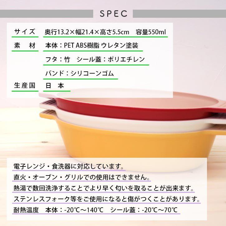 15%OFF オーバルディッシュランチ 弁当箱 ランチボックス 抗菌コート 食器 日本製｜issoecco｜06