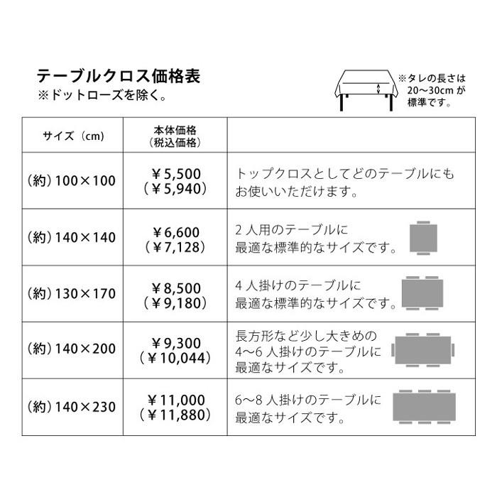 テーブルクロス　RASEN　170×130cm（コーティング加工）｜issoecco｜07