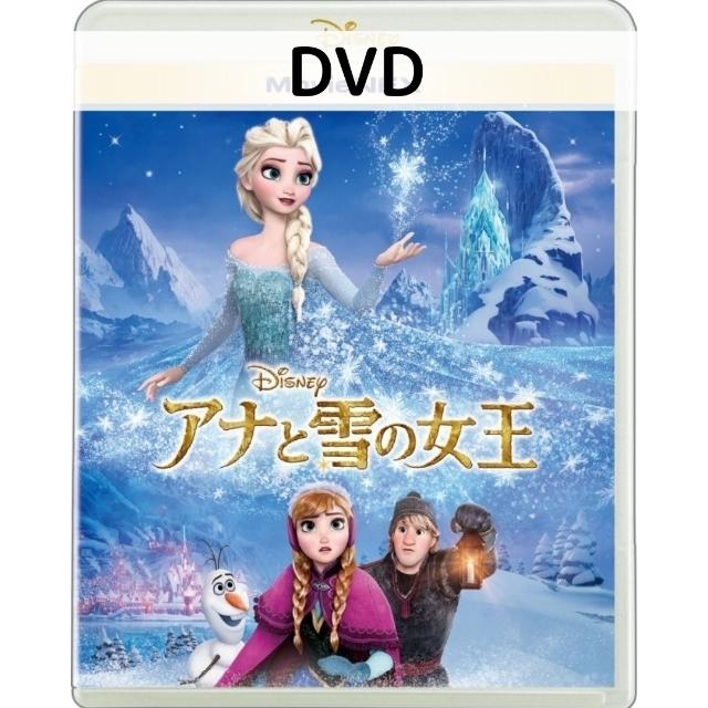 アナと雪の女王 MovieNEX［DVDのみ］｜issue