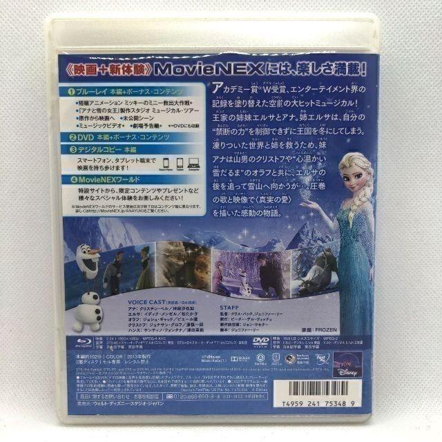 アナと雪の女王 MovieNEX [純正ブルーレイ＋純正ケース］ |  | 02