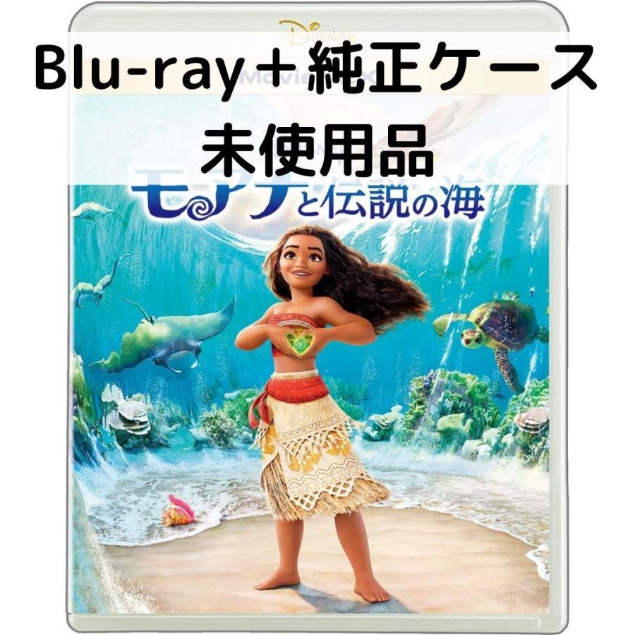 未使用品 モアナと伝説の海 MovieNEX 純正ブルーレイ＋純正ケース | 