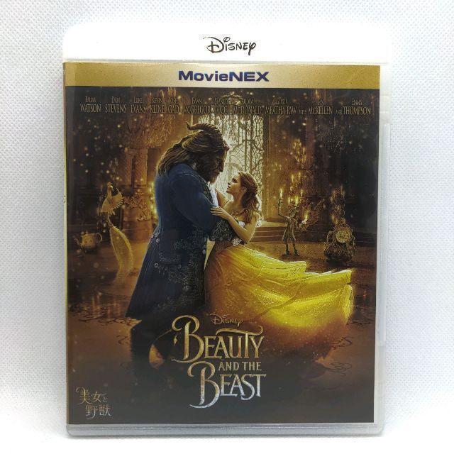 美女と野獣 MovieNEX(実写版) [純正ブルーレイ＋純正ケース] |  | 01