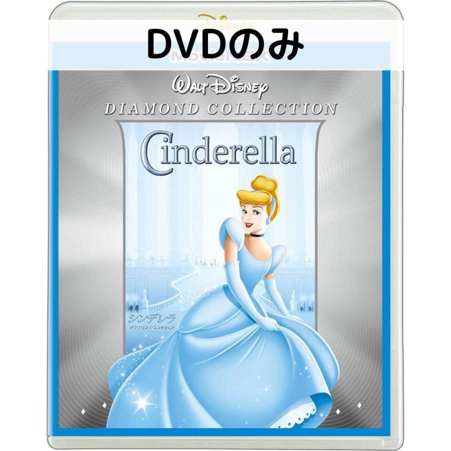 シンデレラ MovieNEX [DVDのみ] | 