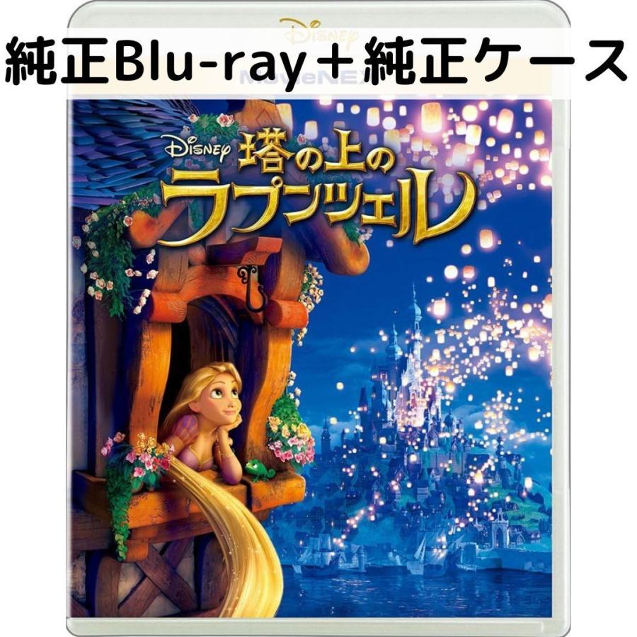 塔の上のラプンツェル Movienex [純正ブルーレイ＋純正ケース] | 