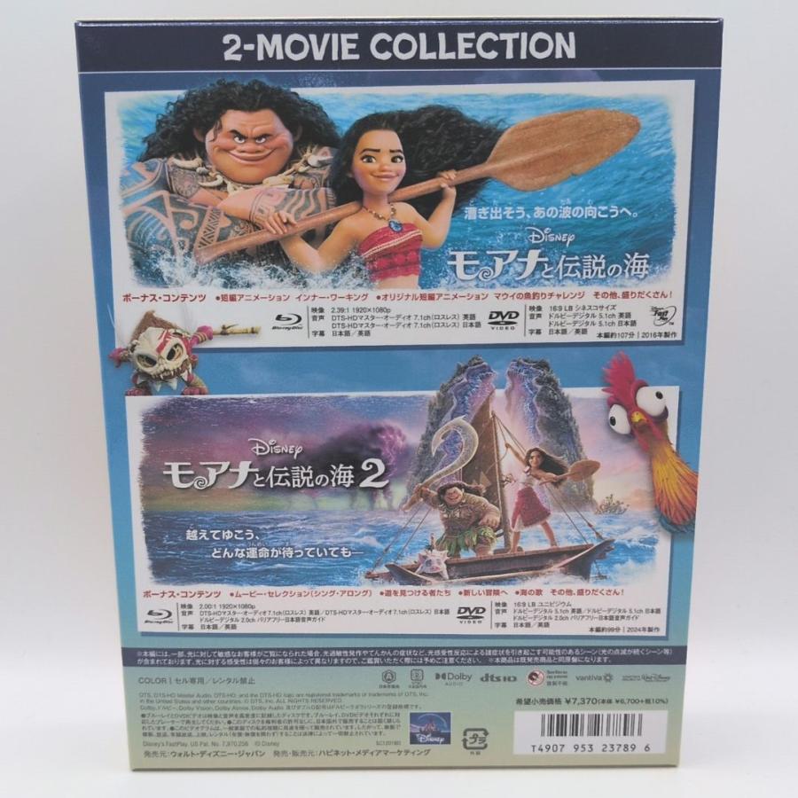 未使用品 モアナと伝説の海 モアナと伝説の海2 BOXケース付［純正