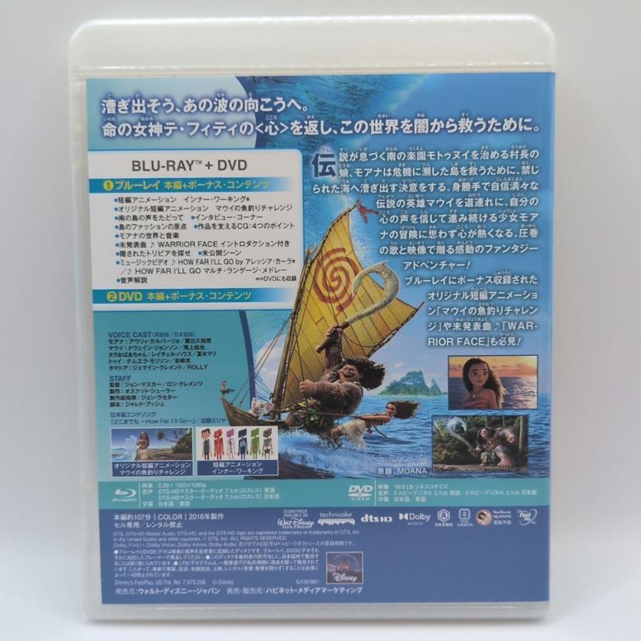 未使用品 モアナと伝説の海 モアナと伝説の海2 BOXケース付［純正