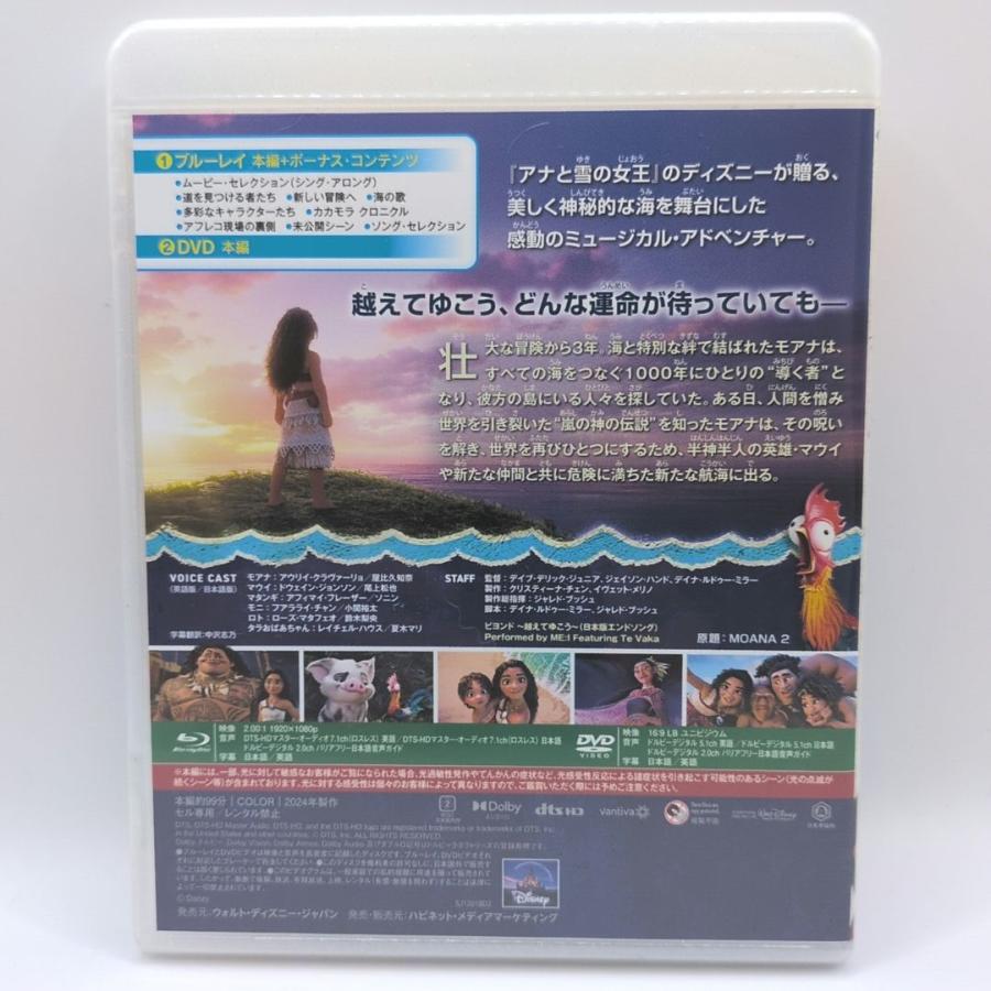 未使用品 モアナと伝説の海 モアナと伝説の海2 BOXケース付［純正