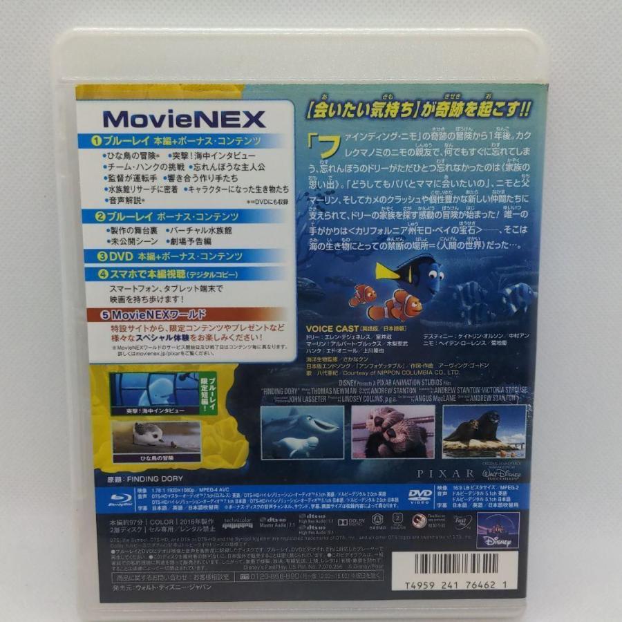 ファインディングドリー MovieNEX [純正ブルーレイ(本編＋ボーナスディスク)＋純正ケース] |  | 02