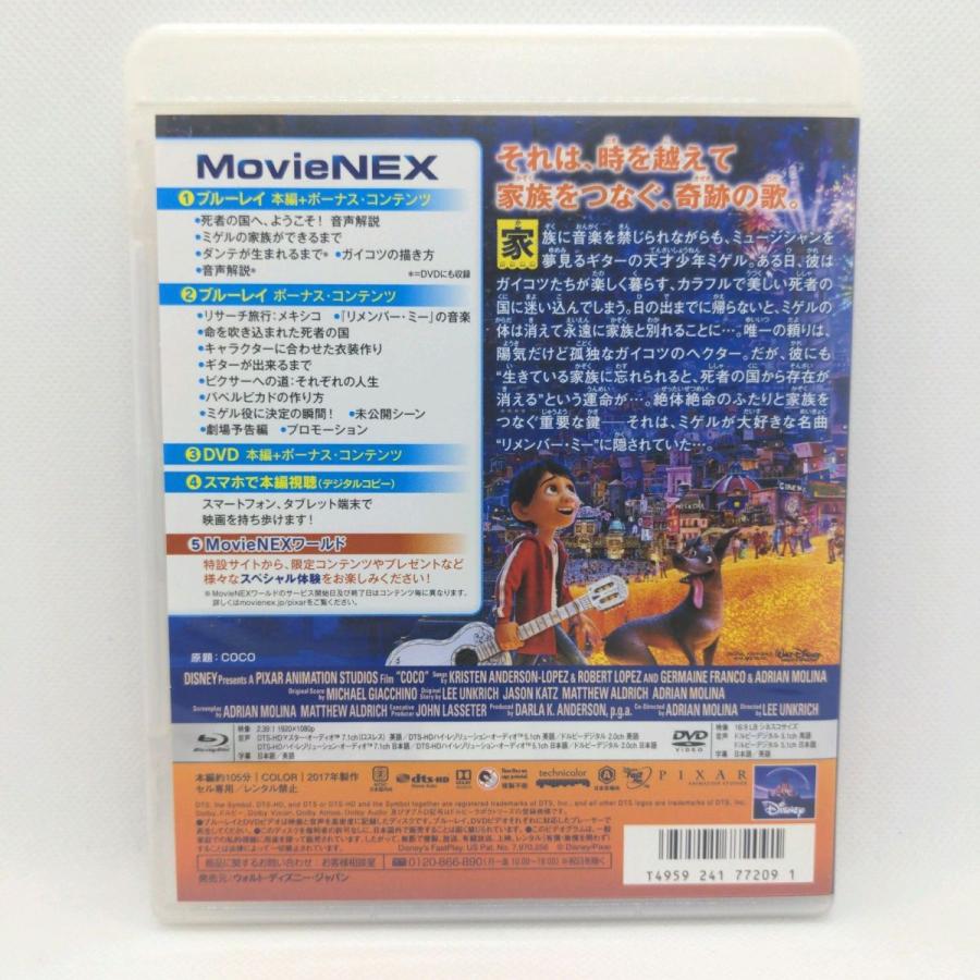 リメンバー・ミー MovieNEX [純正ブルーレイ＋純正ケース] |  | 02