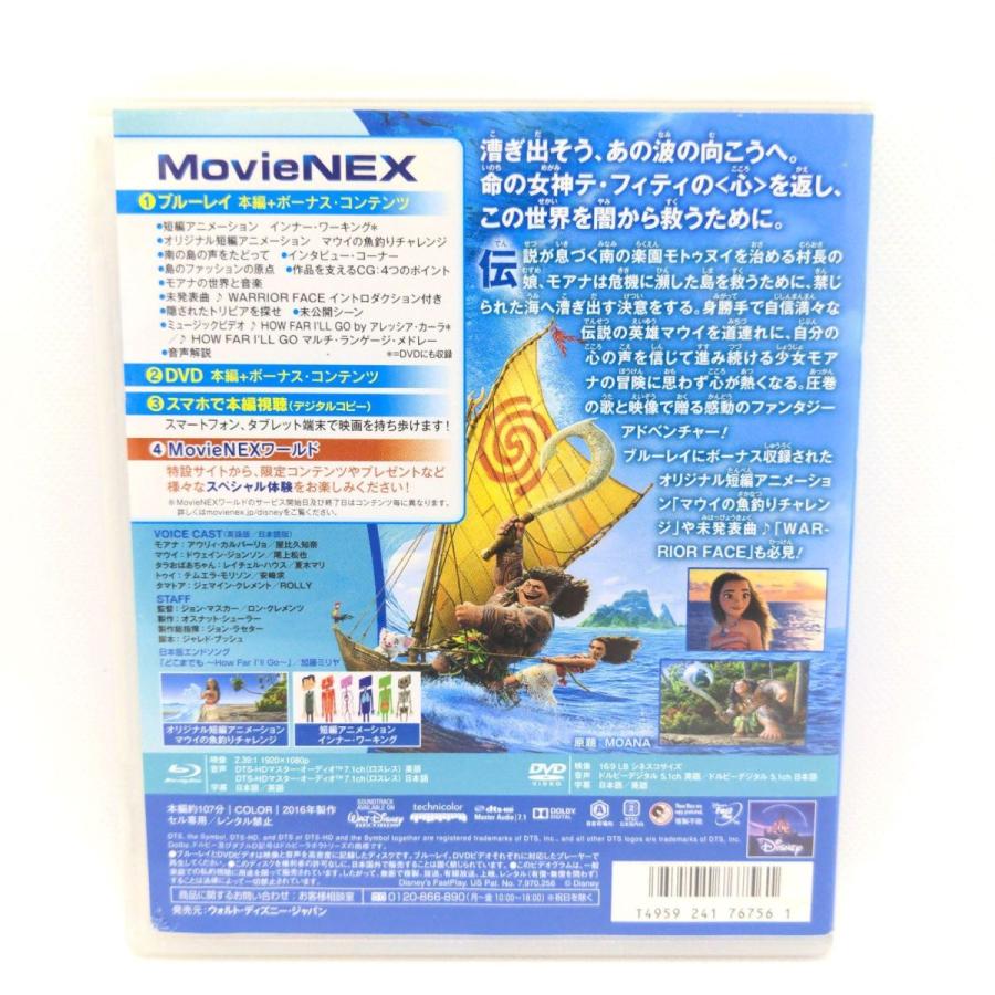 モアナと伝説の海 MovieNEX [純正ブルーレイ＋純正ケース] |  | 02