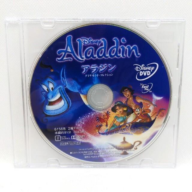 アラジン ダイヤモンド・コレクション MovieNEX［DVDのみ］ |  | 01