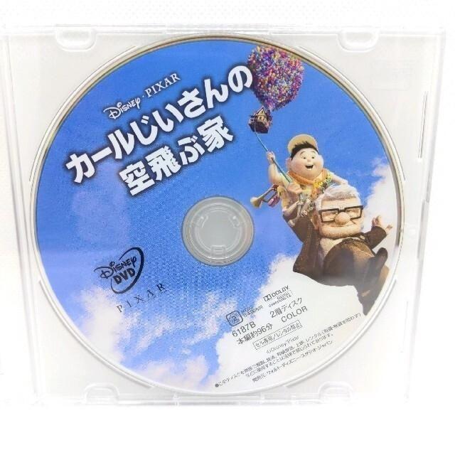 カールじいさんの空飛ぶ家 MovieNEX ［DVDのみ］ |  | 01