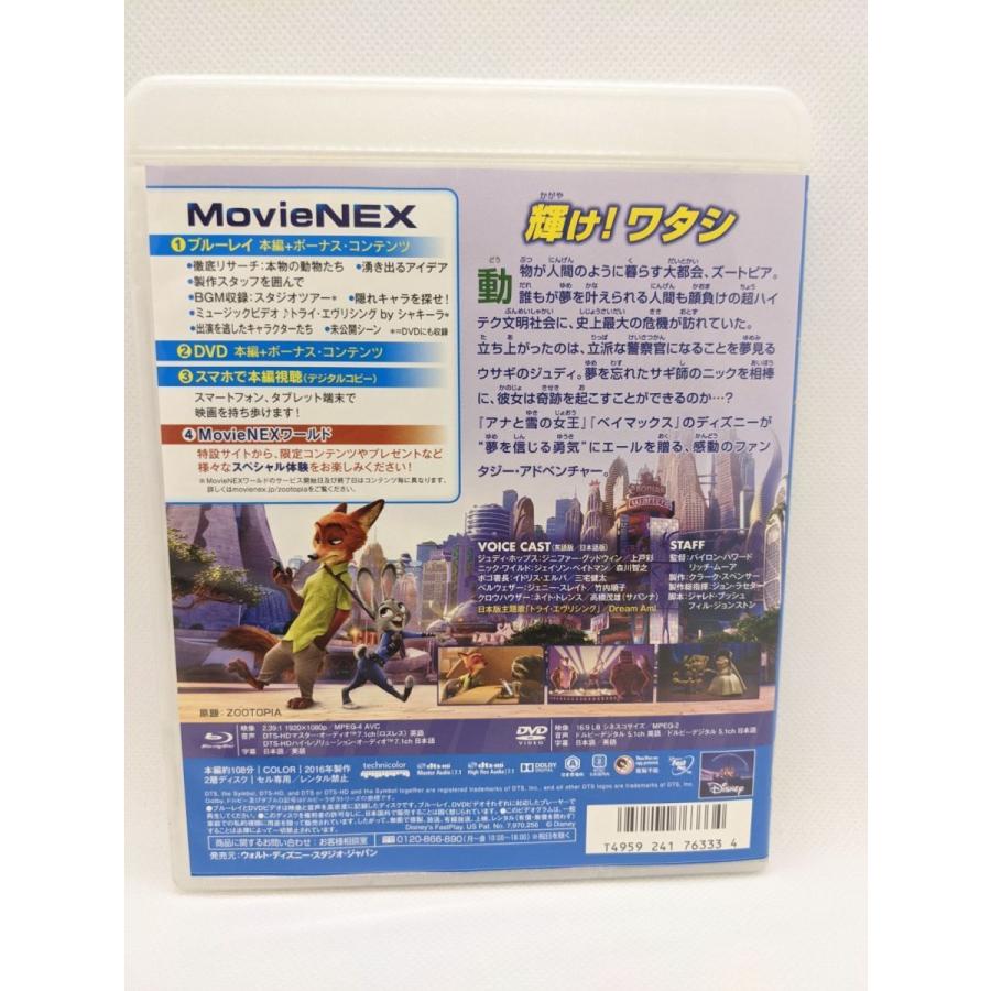 ズートピア MovieNEX ケースジャケット付き[ブルーレイのみ]｜issue｜03