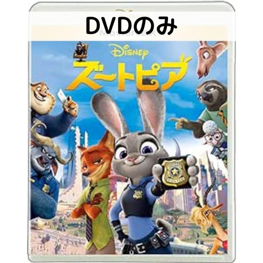 ズートピア MovieNEX DVDのみ | 