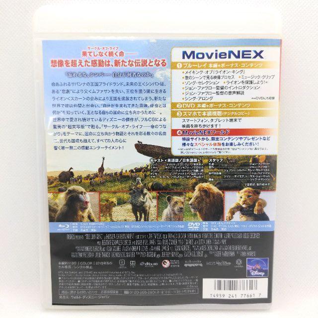 ライオン・キング(実写版) MovieNEX [純正ブルーレイ＋純正ケース