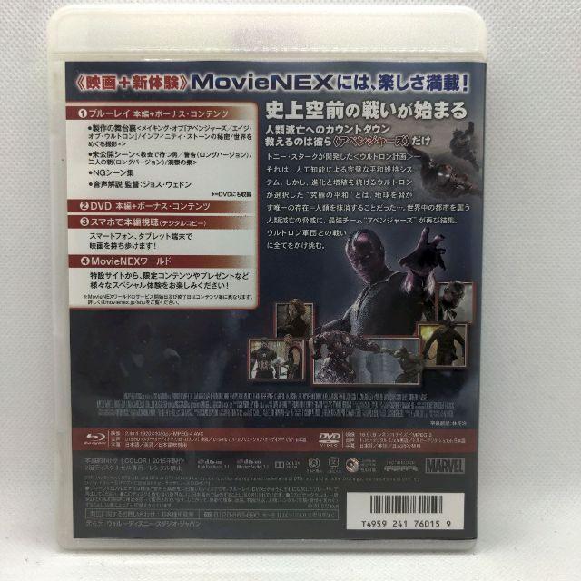 MARVEL（マーベル） アベンジャーズ/エイジ・オブ・ウルトロン
