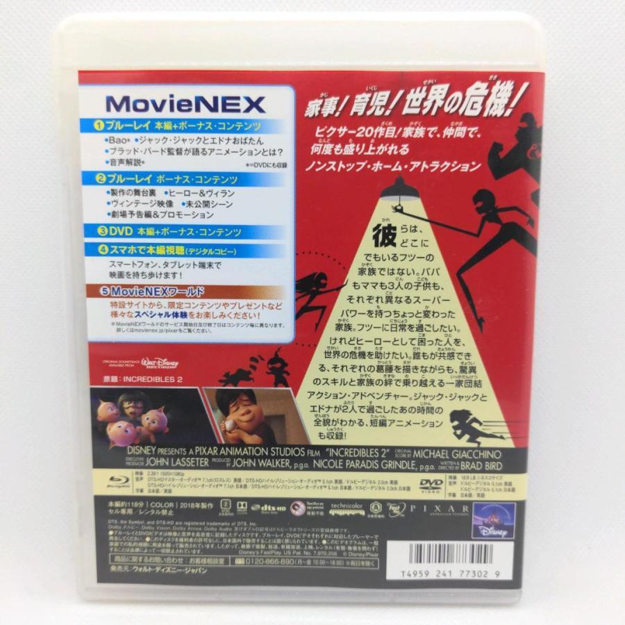 インクレディブル・ファミリー MovieNEX [純正ブルーレイ＋純正ケース] |  | 02
