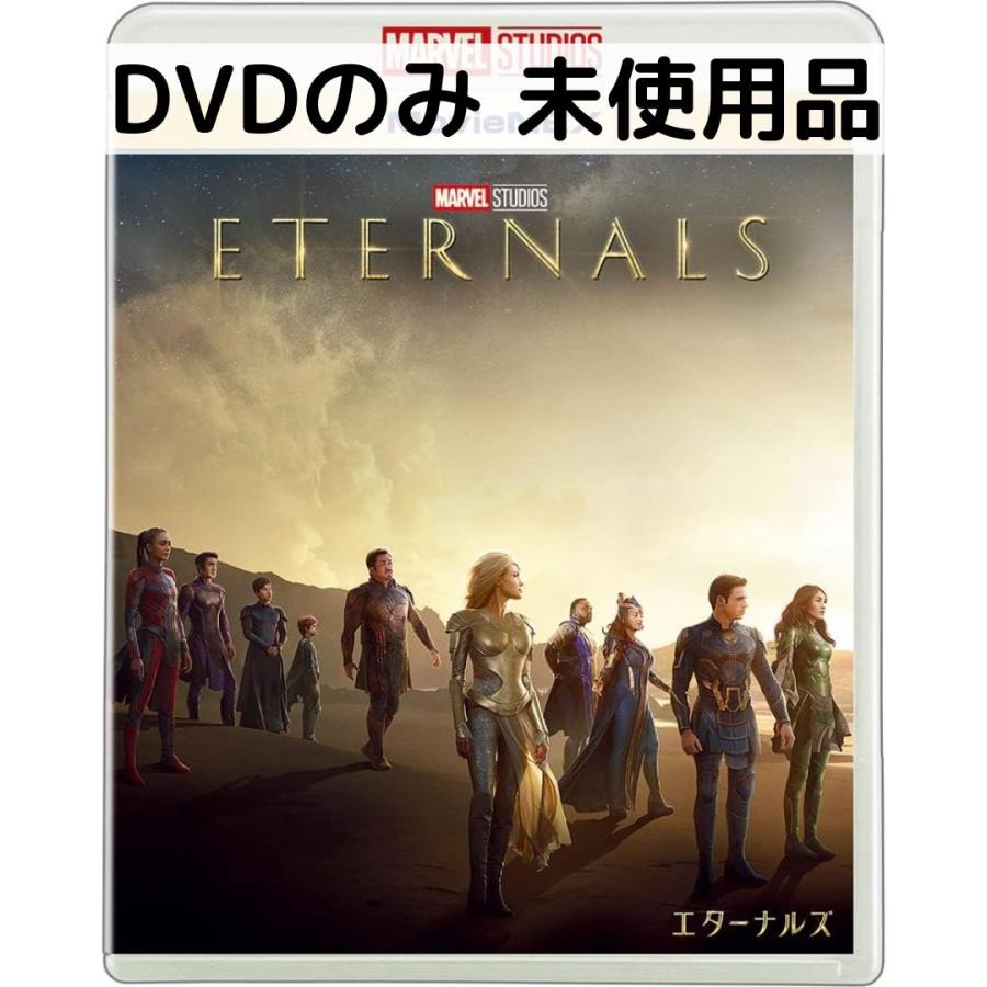 【未使用品】エターナルズ MovieNEX [DVDのみ] | MARVEL