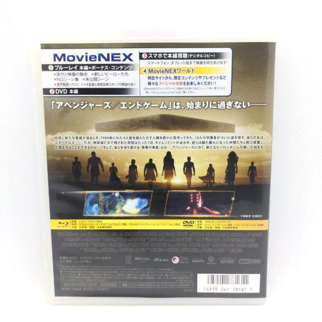 【未使用品】エターナルズ MovieNEX [純正ブルーレイ＋純正ケース] | MARVEL | 02