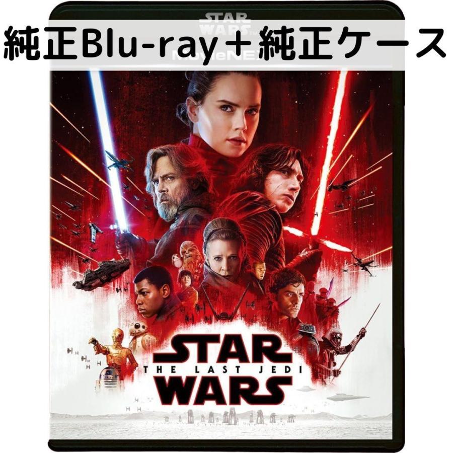 スターウォーズ/最後のジェダイ [純正ブルーレイ(本編+ボーナスディスク)+純正ケース] | 