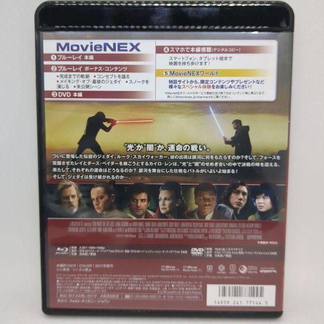 スターウォーズ/最後のジェダイ [純正ブルーレイ(本編+ボーナスディスク)+純正ケース] |  | 02