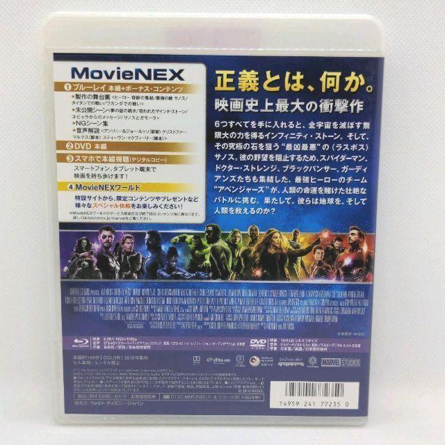アベンジャーズ/インフィニティ・ウォー MovieNEX [ブルーレイのみ] |  | 02