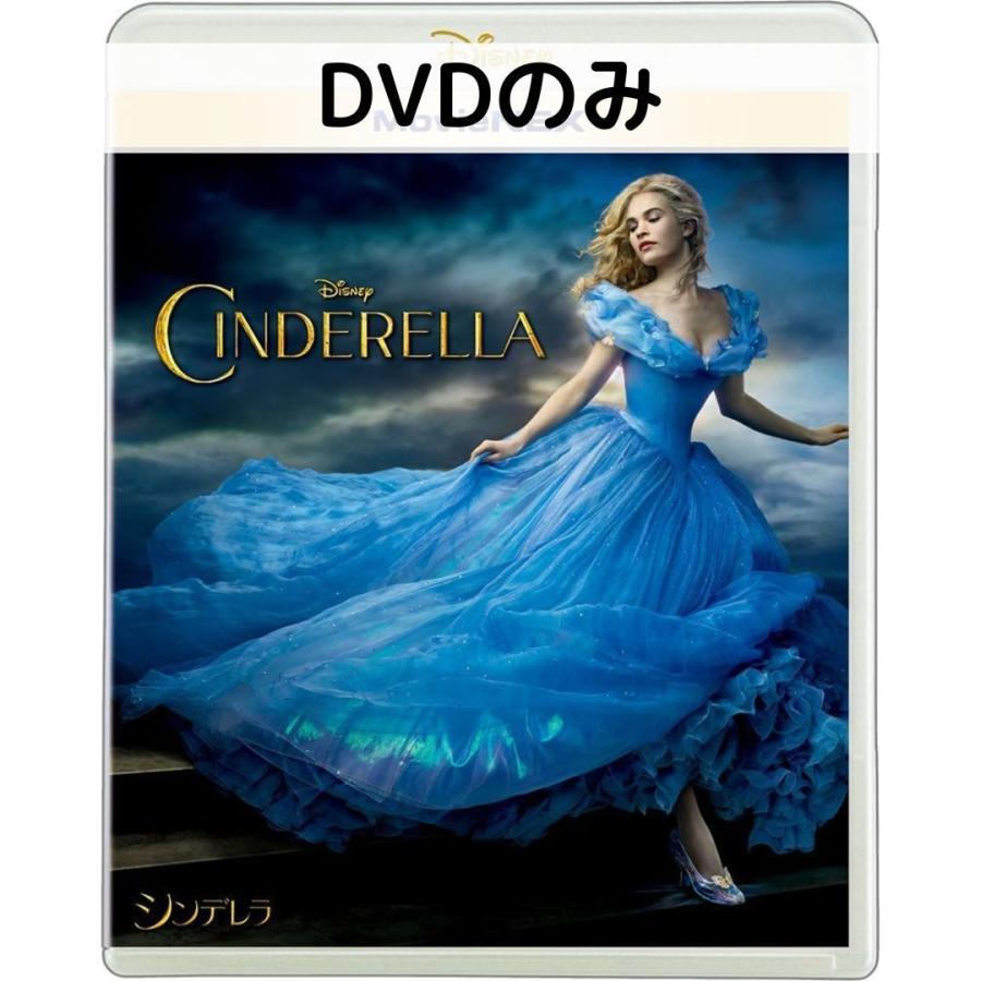 シンデレラ(実写版) MovieNEX [DVDのみ] | 