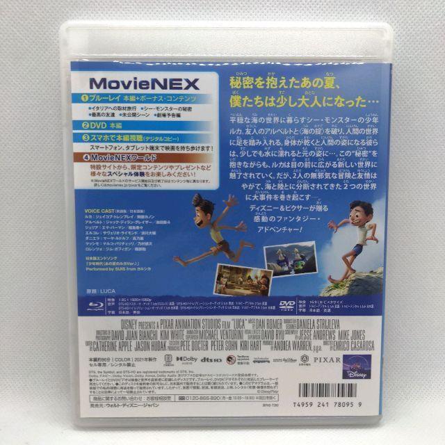 【未使用品】あの夏のルカ MovieNEX [ブルーレイのみ]｜issue｜03