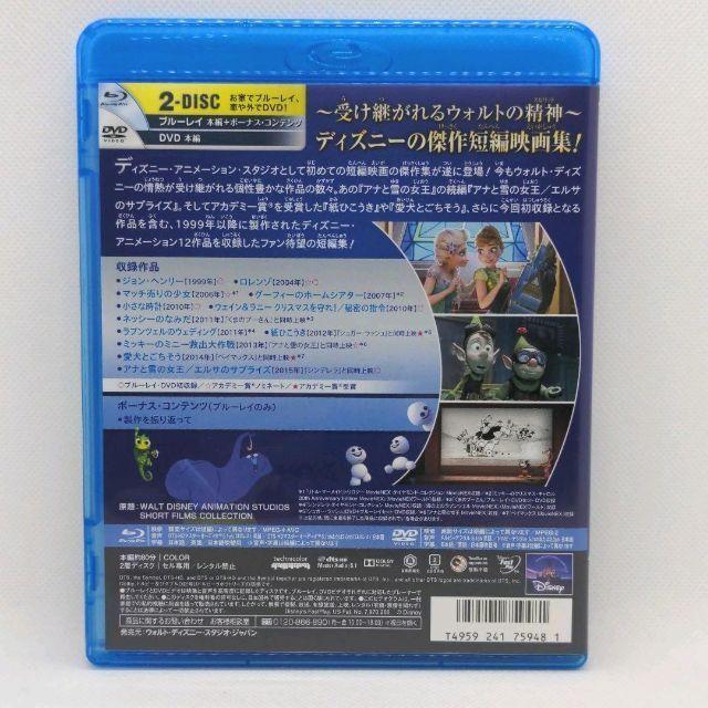 ディズニー・ショートフィルム・コレクション [純正ブルーレイ＋純正ケース] |  | 02
