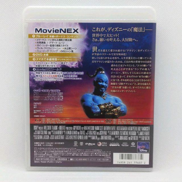 アラジン(実写版) MovieNEX [純正ブルーレイ＋純正ケース] |  | 02