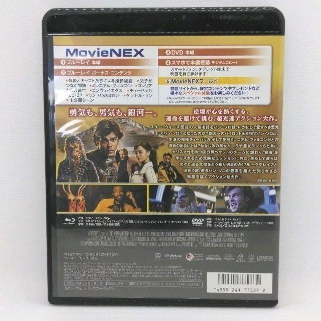 ハン・ソロ/スター・ウォーズ・ストーリー MovieNEX [純正ブルーレイ＋