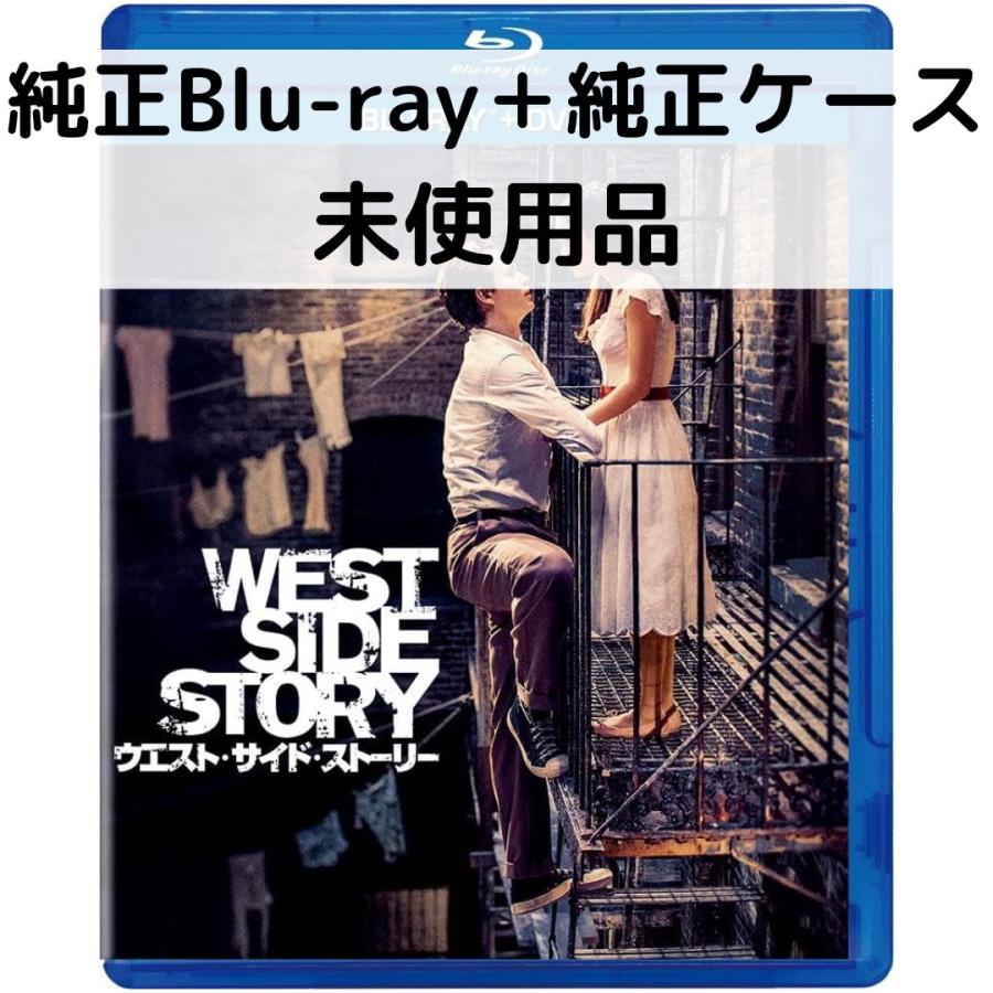 【未使用品】ウエスト・サイド・ストーリー [純正ブルーレイ＋純正ケース] | 