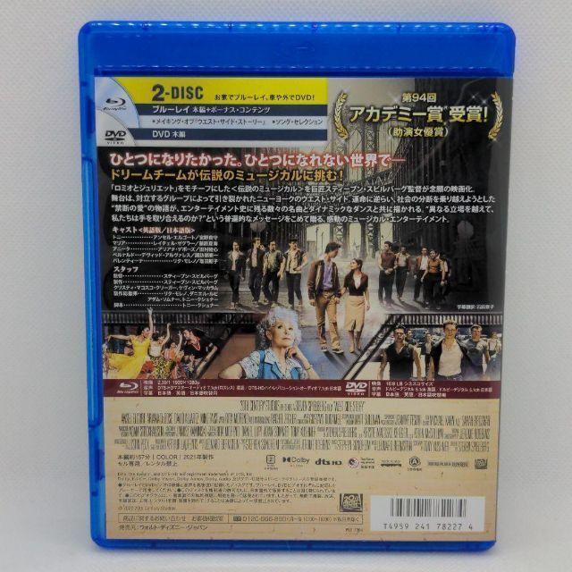 【未使用品】ウエスト・サイド・ストーリー [純正ブルーレイ＋純正ケース] |  | 02