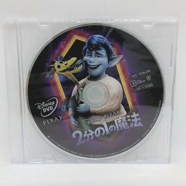 2分の1の魔法 MovieNEX [DVDのみ] |  | 01