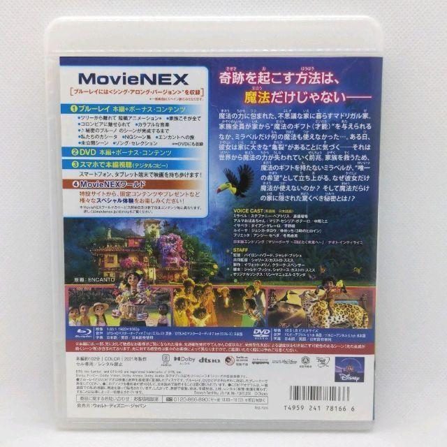 ミラベルと魔法だらけの家 MovieNEX ［ブルーレイのみ］ |  | 02