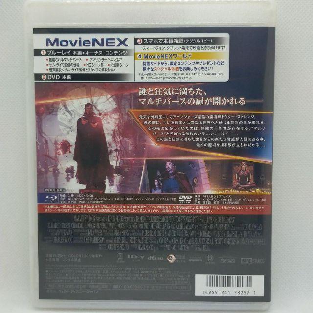 MARVEL（マーベル） 【未使用品】ドクターストレンジ/マルチバース