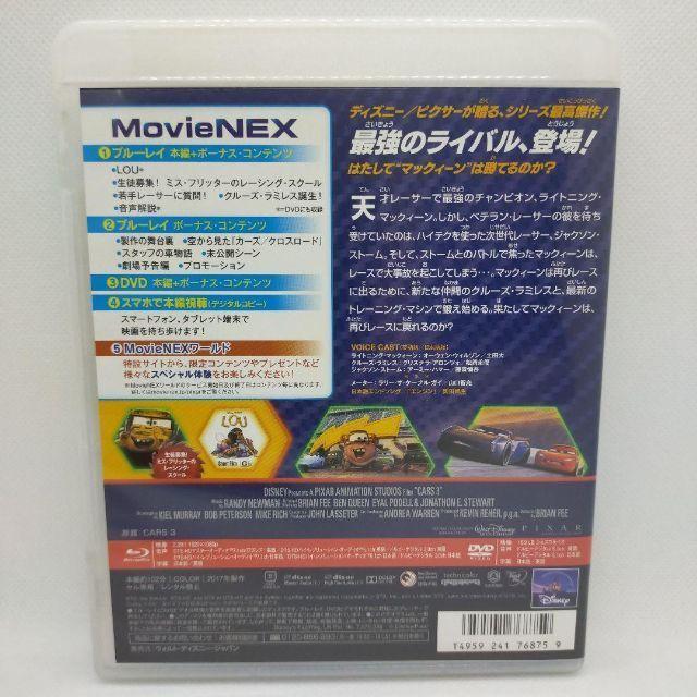 カーズ/クロスロード MovieNEX [純正ブルーレイ＋純正ケース] |  | 02