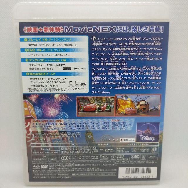 カーズ2 MovieNEX [純正ブルーレイ＋純正ケース] |  | 02
