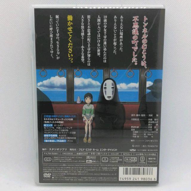 千と千尋の神隠し [特典DVD＋純正ケース]｜issue｜03