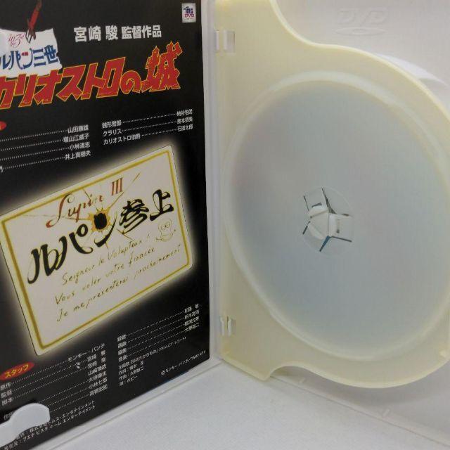 ルパン三世 カリオストロの城 特典付き スタジオジブリ ルパン三世 カリオストロの城 [特典DVD（本編