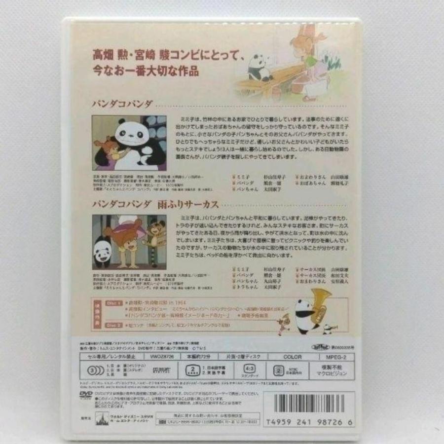 スタジオジブリ パンダコパンダ [特典DVD(本編視聴可)＋純正ケース