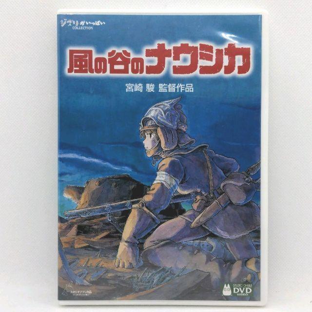 スタジオジブリ 風の谷のナウシカ [特典DVD(本編視聴可)＋純正