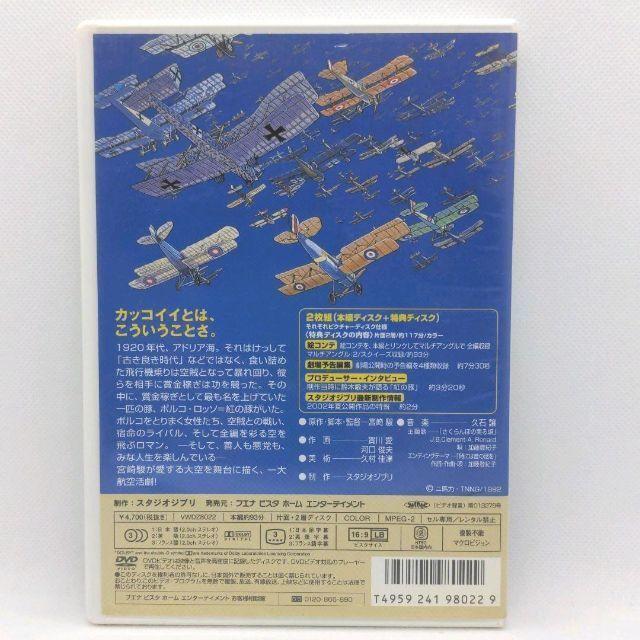 スタジオジブリ　人気4作品　特典ディスク＋純正ケース【本編視聴可能】 スタジオジブリ となりのトトロ［特典DVD＋純正ケース］(本編