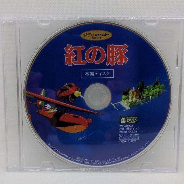 スタジオジブリ 紅の豚 [本編DVDのみ] : issue store ブルーレイ DVD