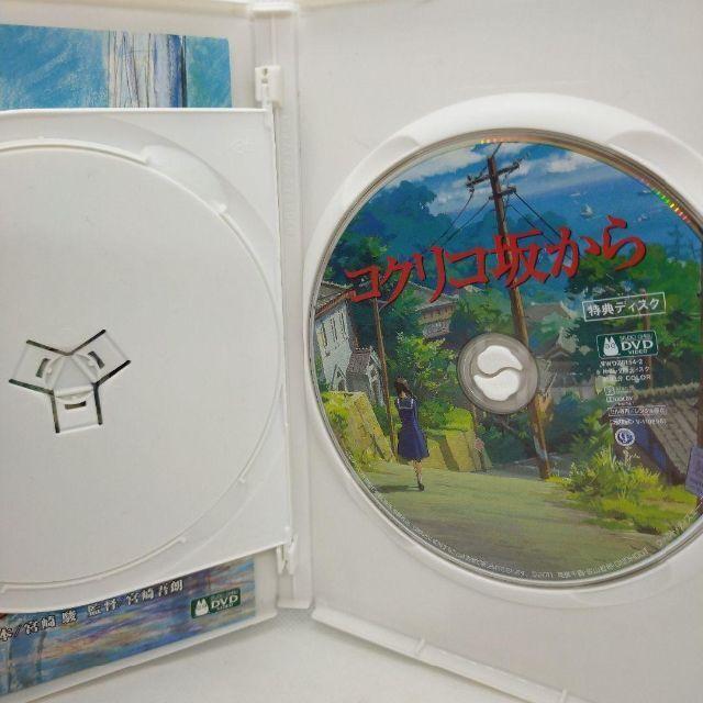 スタジオジブリ コクリコ坂から [特典DVD(本編視聴可)＋純正ケース